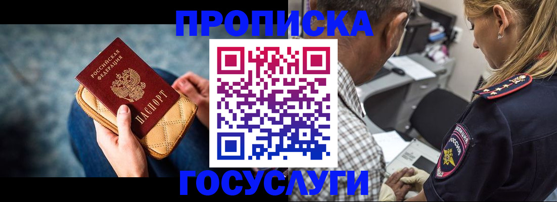 миграционный учет в Киселёвске